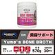 Yume's BONE BROTH