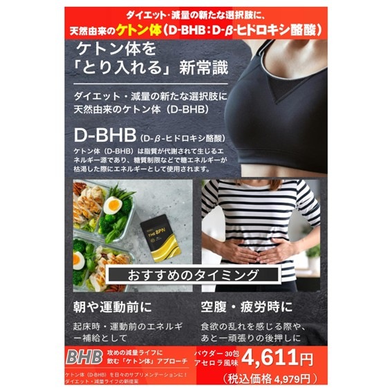 Wellni BHB �ѥ�����30��ʥ���������̣��