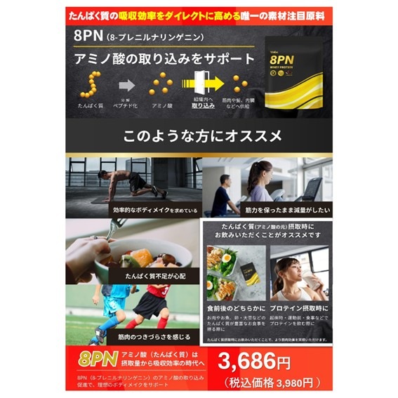 Wellni 8PN���ץ�(γ)