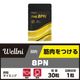 Wellni 8PN���ץ�(γ)
