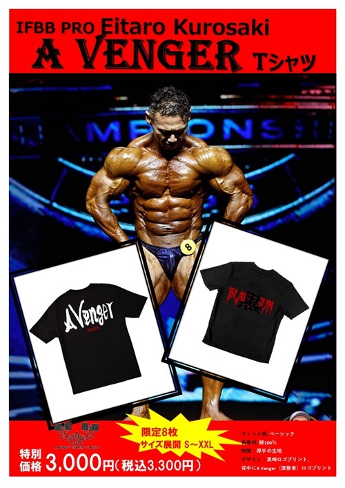 IFBB PRO �������� AVENGER �ڸ���T����ġ�