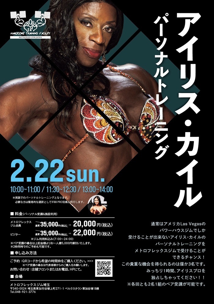 �����ꥹ�������� �ѡ����ʥ�ȥ졼�˥󥰡�2��22��(��)10��00��11��00��