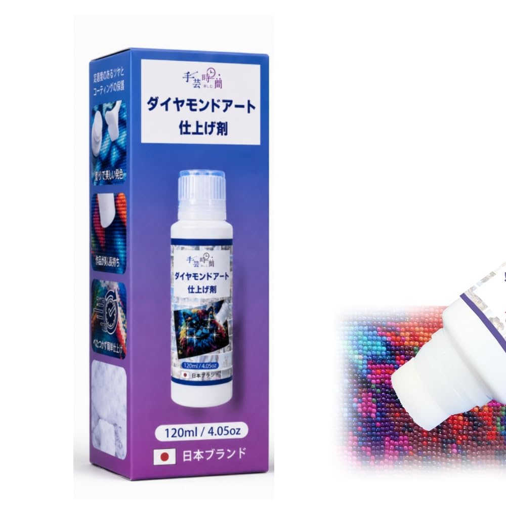 ダイヤモンドアート シーラー 仕上げ剤【国内成分検査済＆大容量120ml