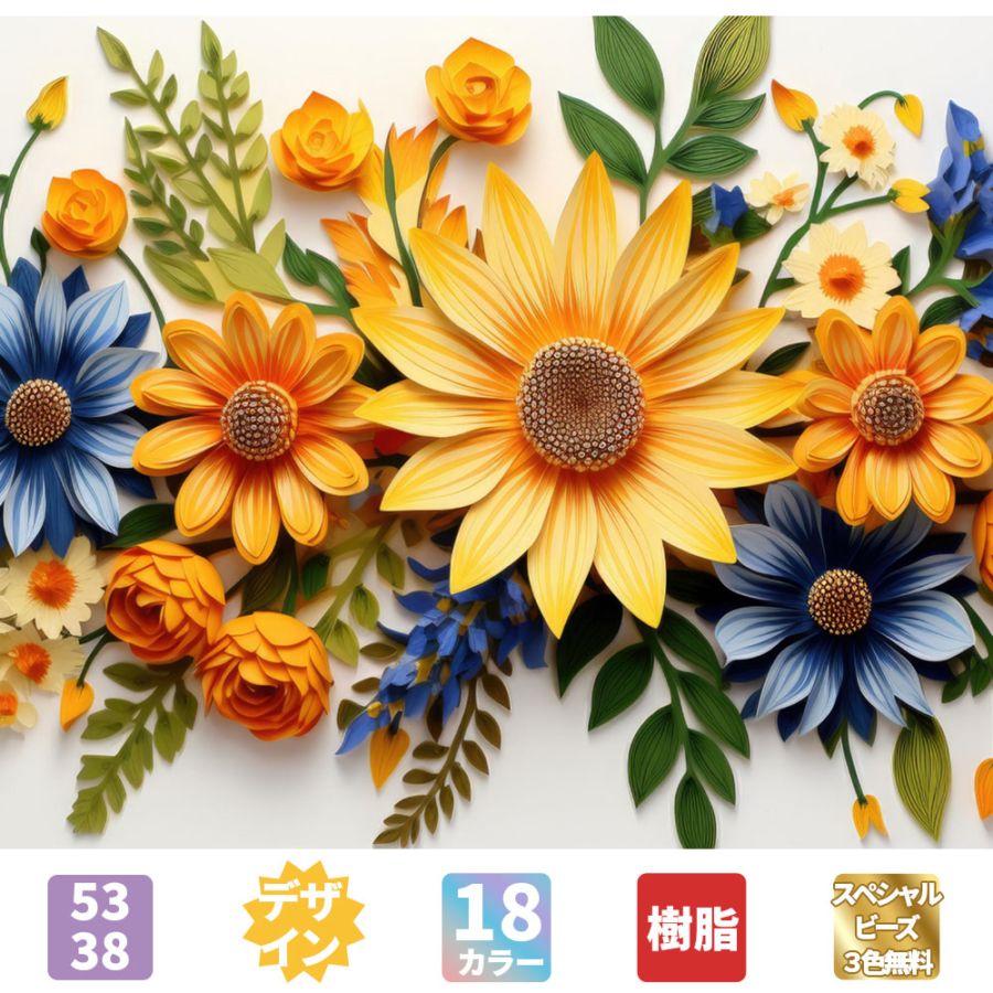 ダイヤモンドアート AHD010 花々 53×38cm デザインビーズ付