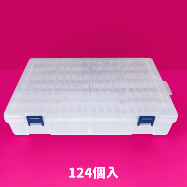 ダイヤモンドアート 専用ビーズ収納ケース 124ケース　軽量　