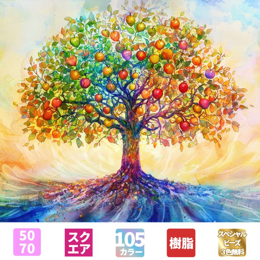 ダイヤモンドアート AHD カラフルドリンクコレクション 50×70cm