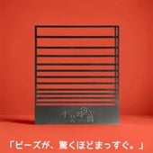 手芸時間 オリジナル スクエアビーズ専用ビーズ整列プレート 金属製