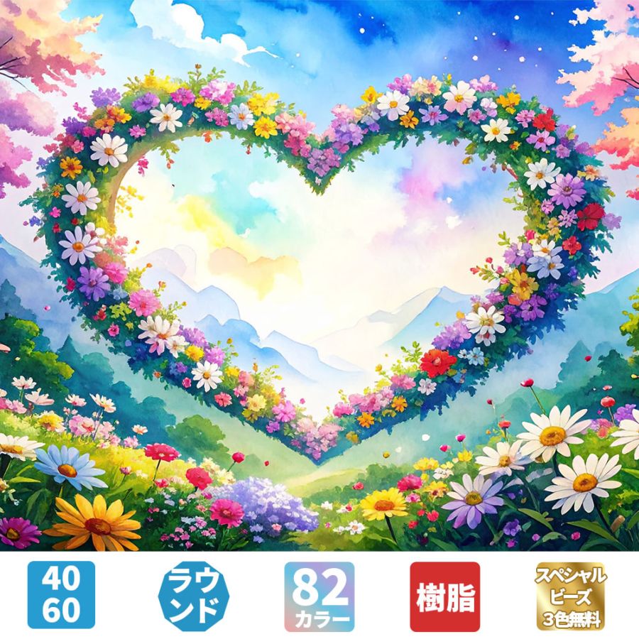 【手芸時間】ダイヤモンドアート キット【日本製下絵】【粘着成分国内試験済み】AHD033 ハートガーデン 絵画 40×60cm 樹脂ビーズ ラウンドビーズ スペシャルビーズ付 仕上げ剤付