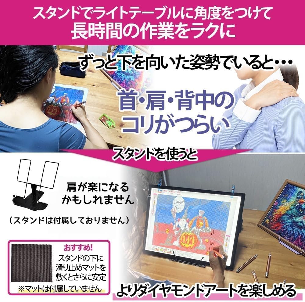 手芸時間 ダイヤモンドアート用 ライトテーブル A3サイズ 高輝度 光