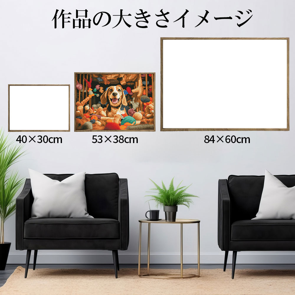 AHDダイヤモンドアート ビーグル犬 53×38cm 樹脂ビーズ ABビーズ付