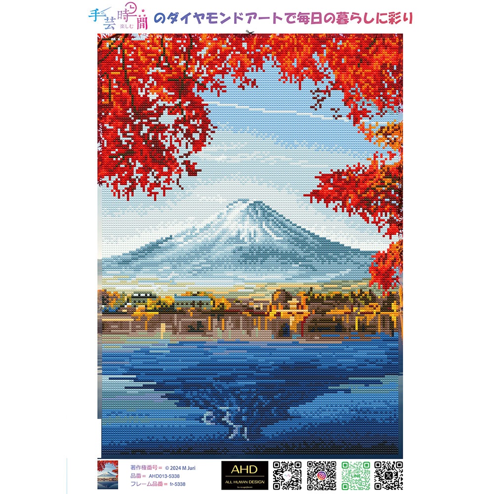 AHDダイヤモンドアート 紅葉と富士山 53×38cm 樹脂ビーズ ABビーズ付
