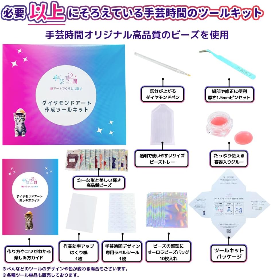 ダイヤモンドアート AHD コースター4枚セット どうぶつ 10×10cm