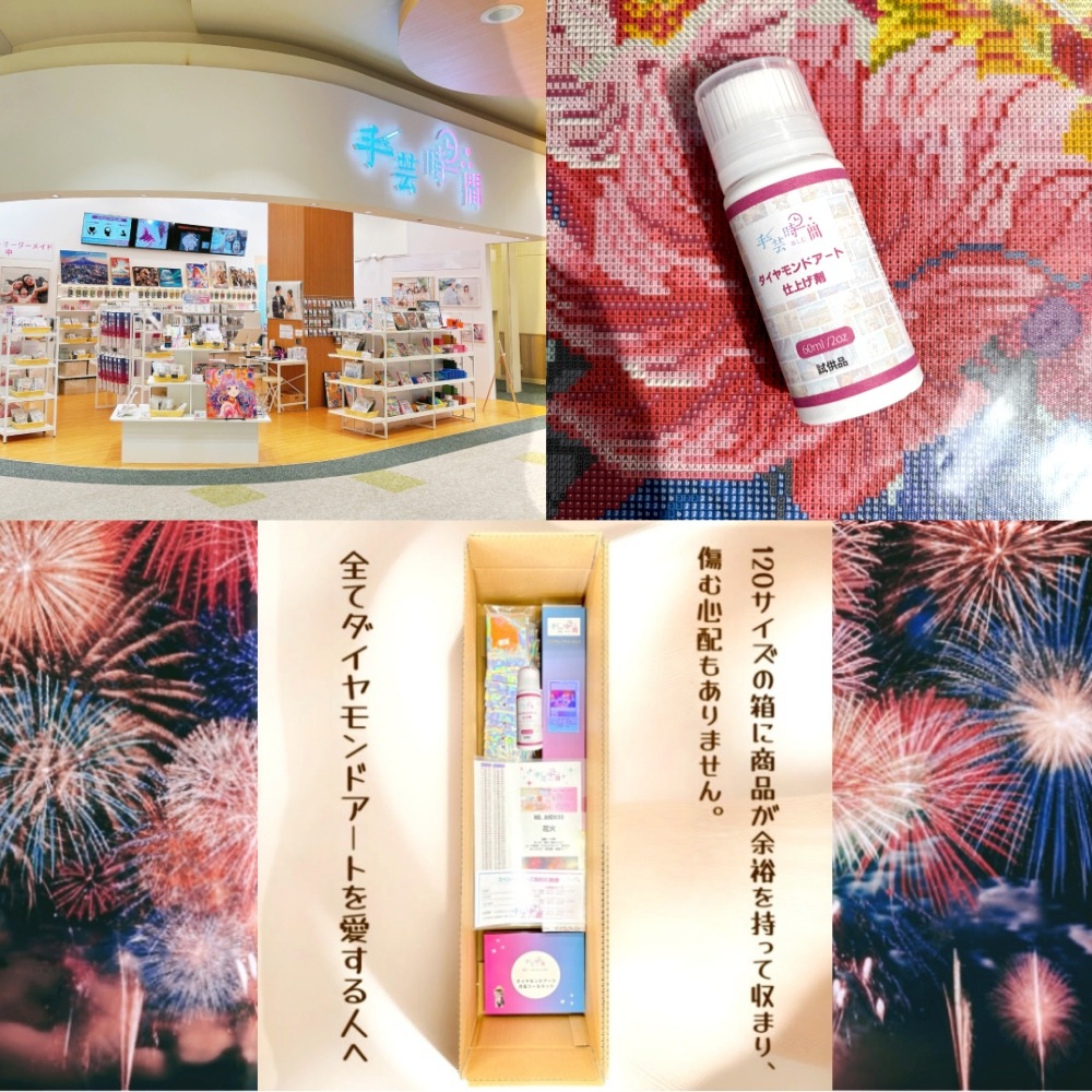 ダイヤモンドアート AHD カラフルドリンクコレクション 50×70cm