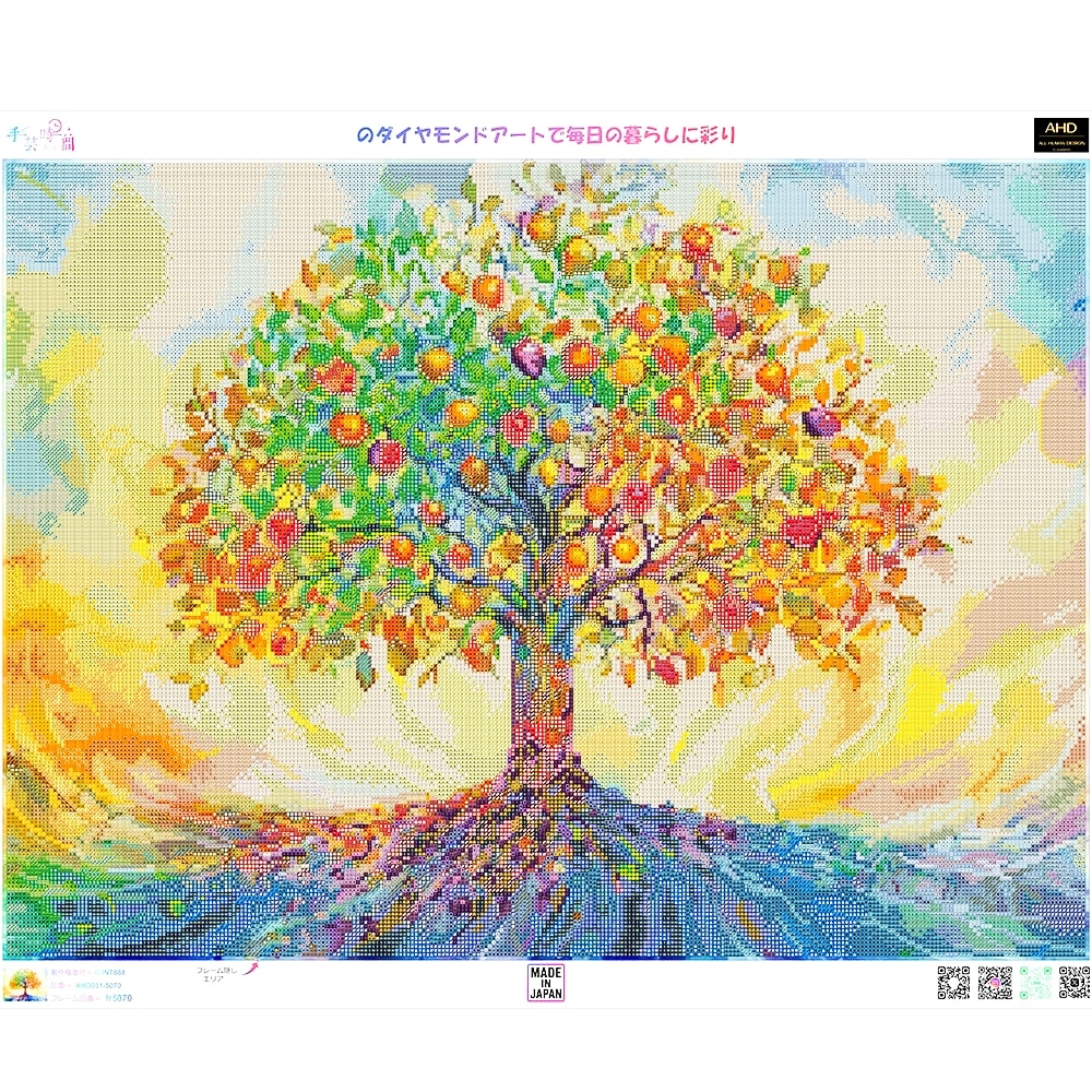 ダイヤモンドアート AHD カラフルドリンクコレクション 50×70cm