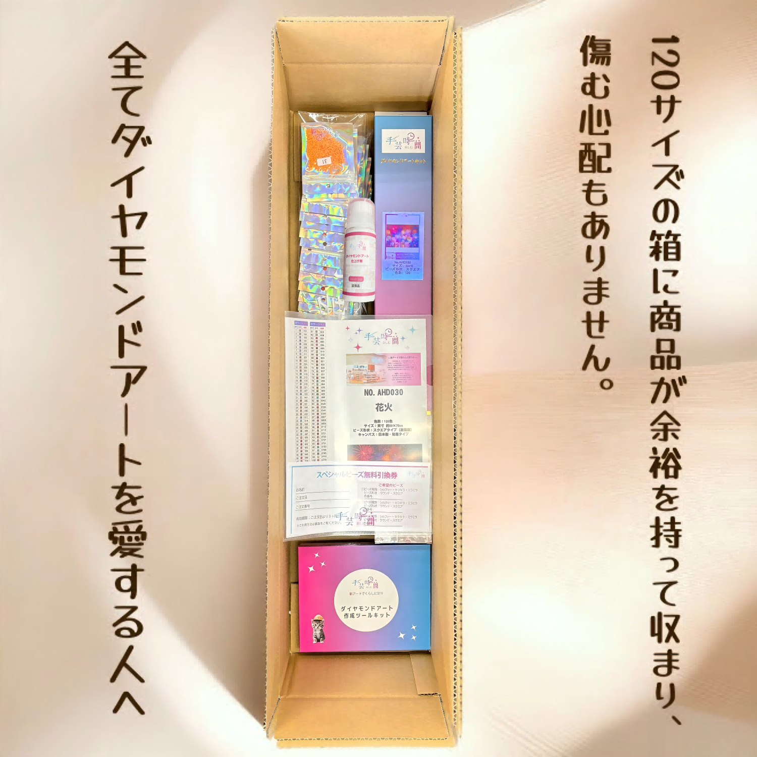 ダイヤモンドアート AHD カラフルドリンクコレクション 50×70cm