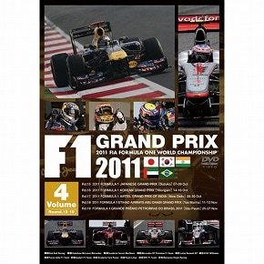 F1 GRAND PRIX 2011 Volume4 Rd.15～19 DVD PCBC-51906