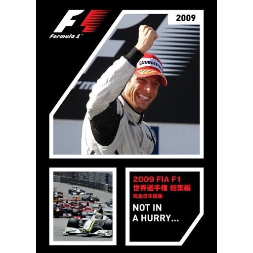 9本セット 2004〜2015 FIA F1世界選手権 総集編DVD 9本セット 2004