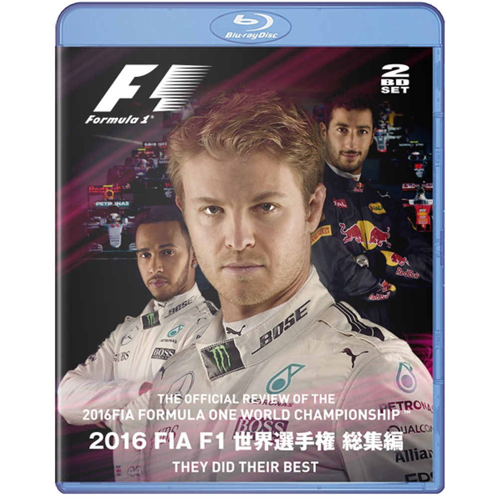 FIA F1世界選手権 2016年総集編 オフィシャル Blu-ray（日本語版）EM-201