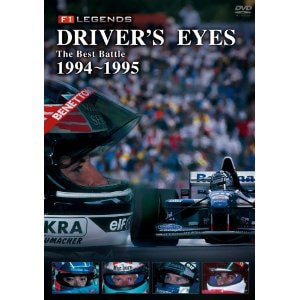 DRIVER'S EYES The Best Battle 1994～1995 PCBC-51902