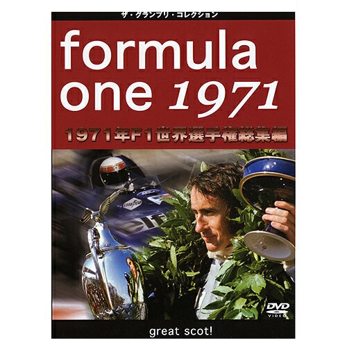 DVD Blu-ray F1 70年代以前シーズン BENEROSSO本店 東京