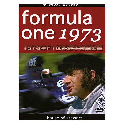BOOKS＆DVD,DVD＆Blu-ray,F1 70年代以前シーズン | フェラーリグッズの