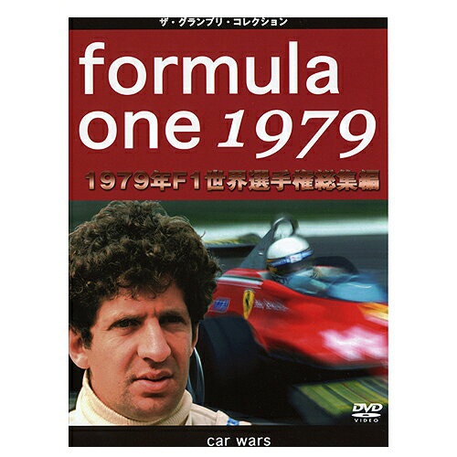 BOOKS＆DVD,DVD＆Blu-ray,F1 70年代以前シーズン | フェラーリグッズの