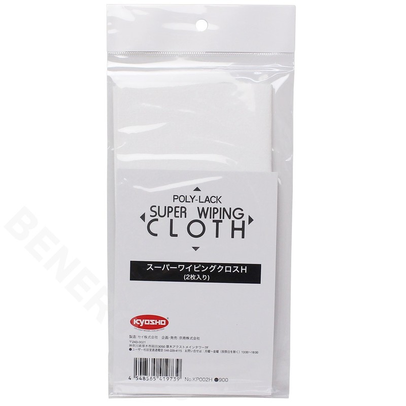 京商 スーパーワイピングクロス H（2枚入り）KP002H