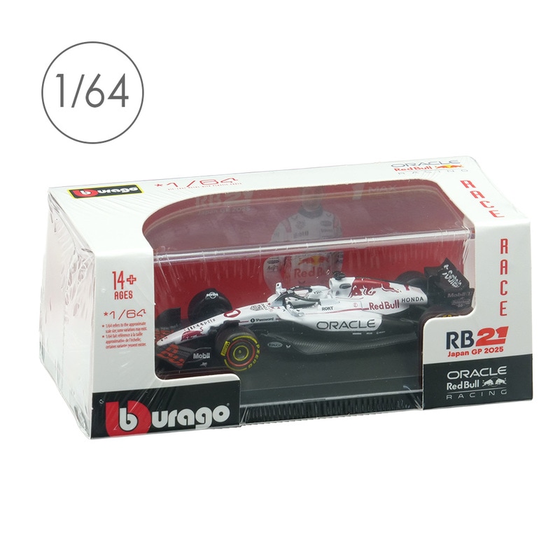Bburago 1/64スケール オラクル レッドブル レーシング RB21 2025 日本