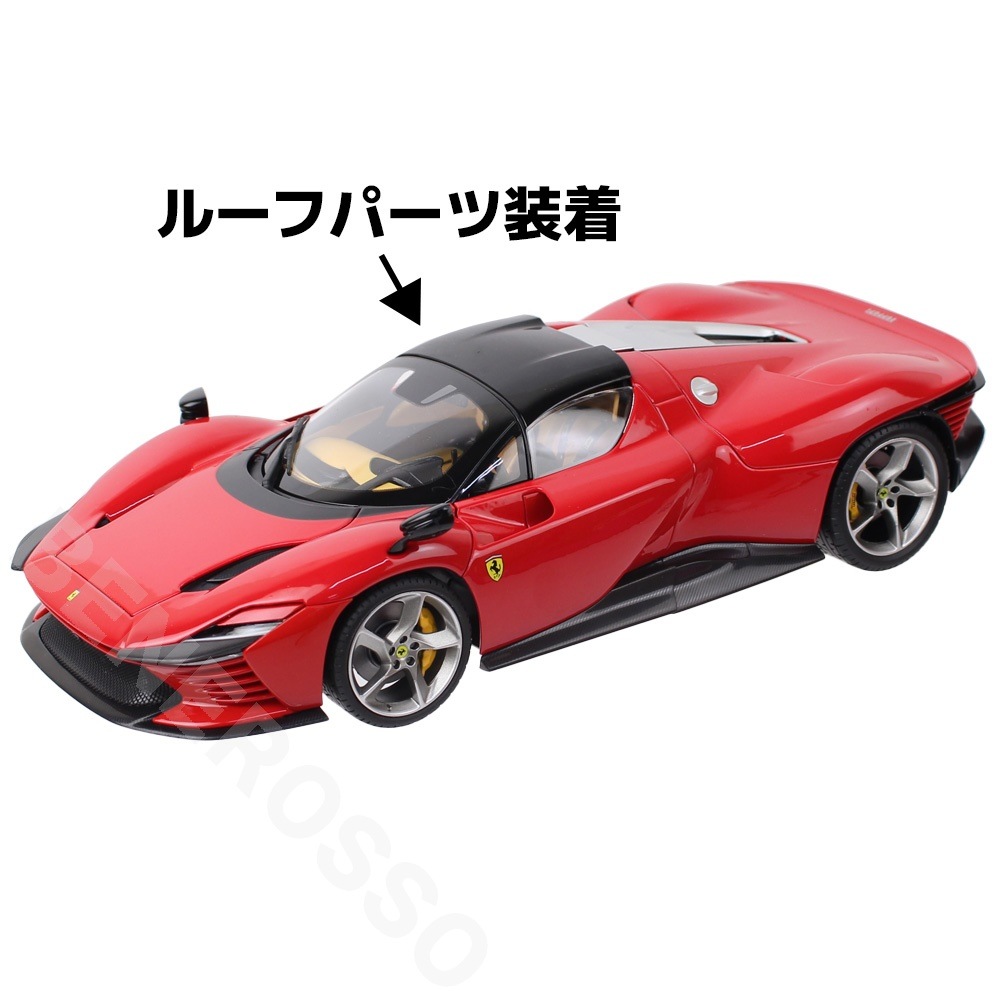 Bburago 1/18スケール フェラーリ デイトナ SP3 クローズルーフ