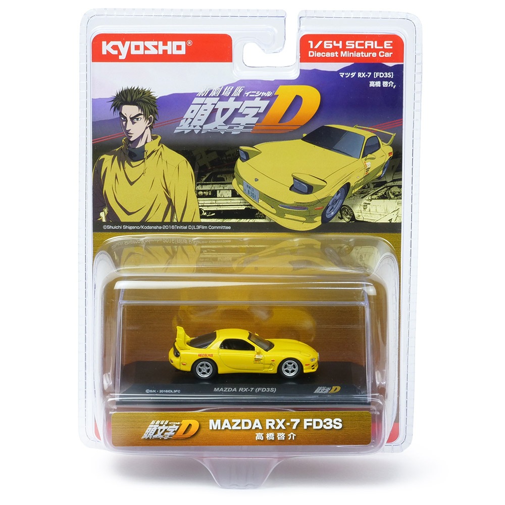 京商オリジナル 1/64スケール 頭文字D マツダRX-7(FD3S) イエロー K07057A2B