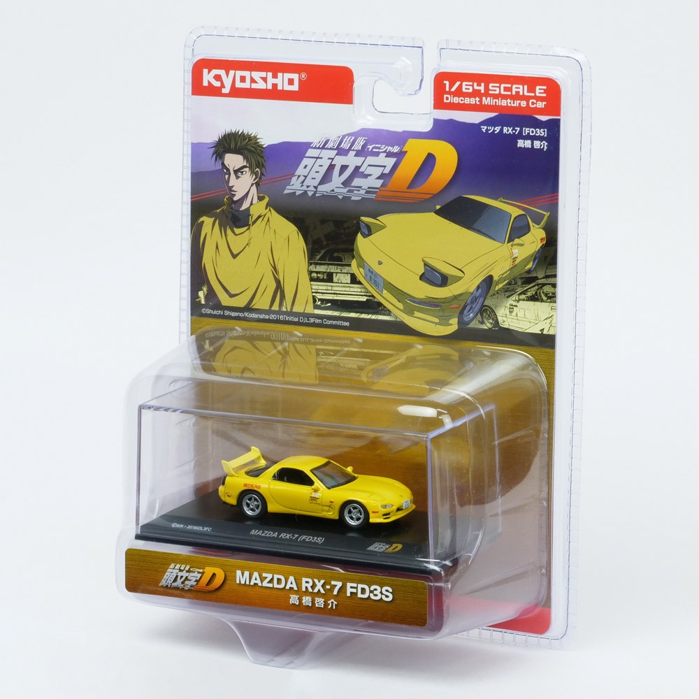 京商オリジナル 1/64スケール 頭文字D マツダRX-7(FD3S) イエロー K07057A2B