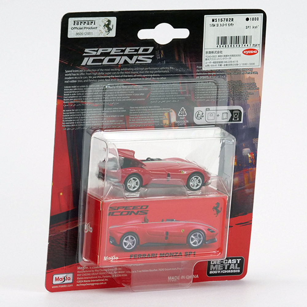 Maisto 1/64スケール SPEED ICONS フェラーリ モンツァ SP1 レッド MS15702R