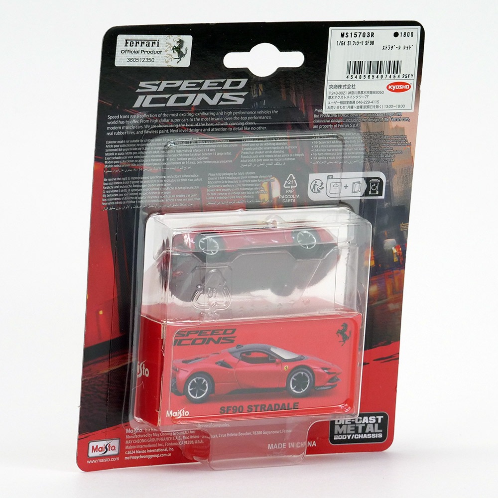 Maisto 1/64スケール SPEED ICONS フェラーリ SF90 ストラダーレ