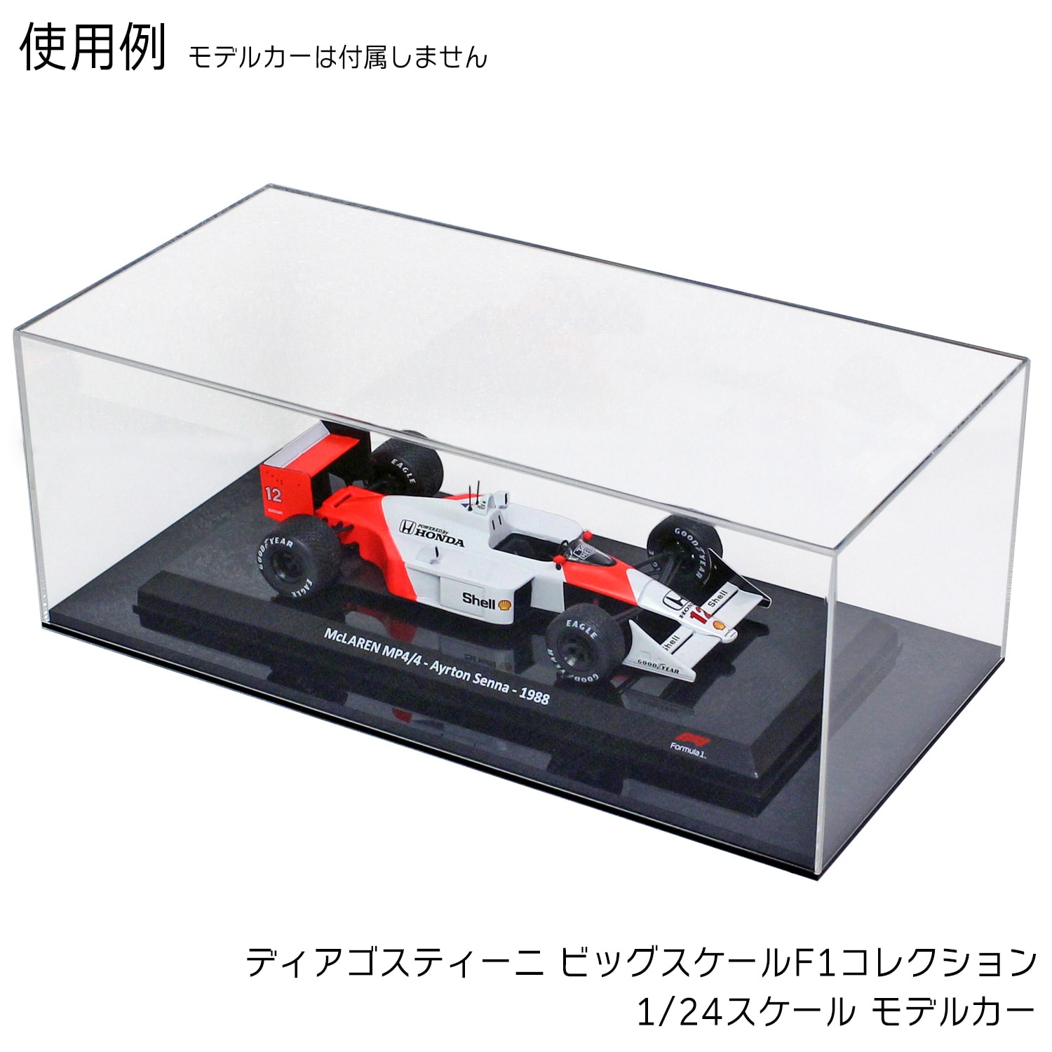 アクリル ディスプレイケース Tipo 118BT 台座付