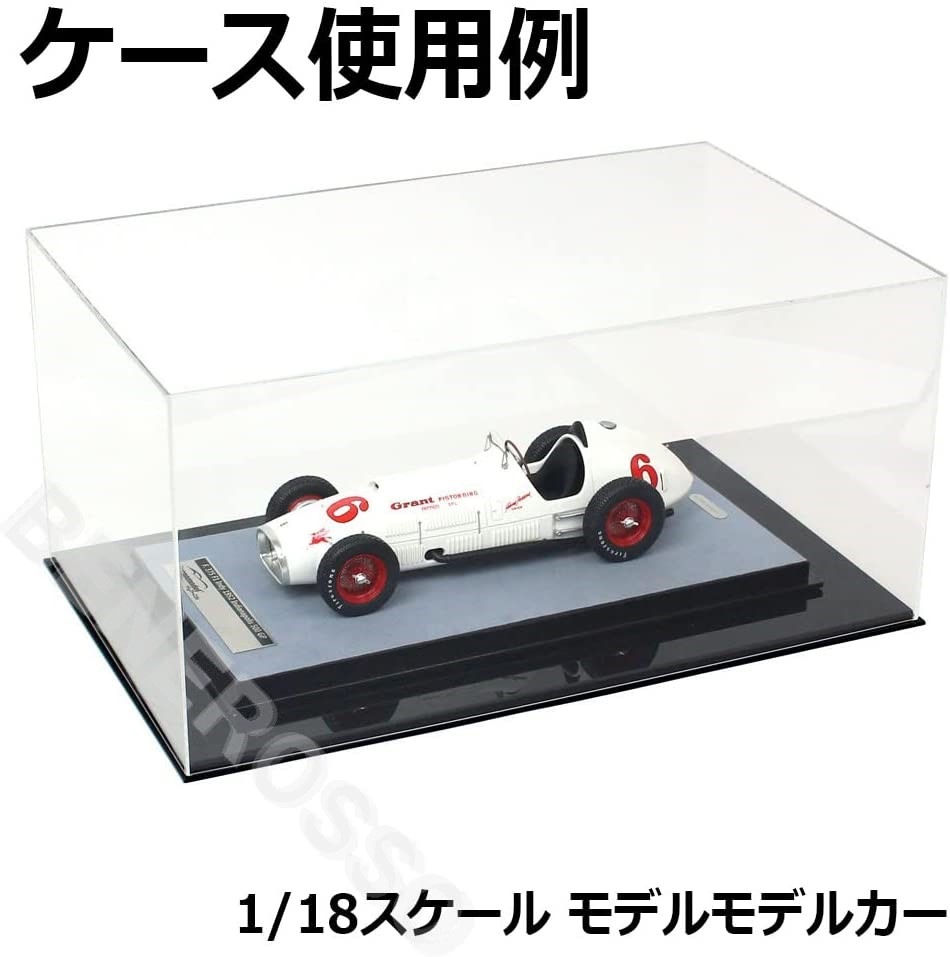 アクリル ディスプレイケース Tipo 047G 台座付【宅配便大型100】