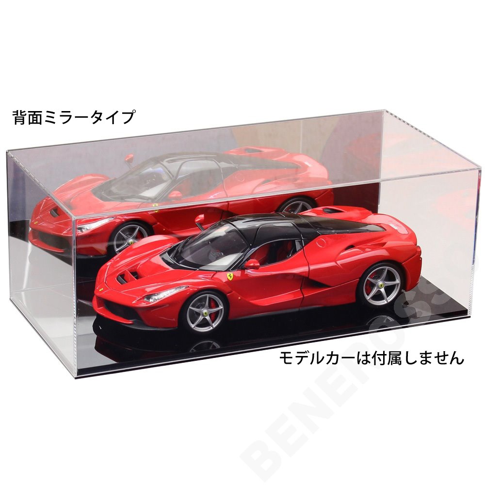 アクリル ディスプレイケース Tipo 118BTM ミラー/台座付