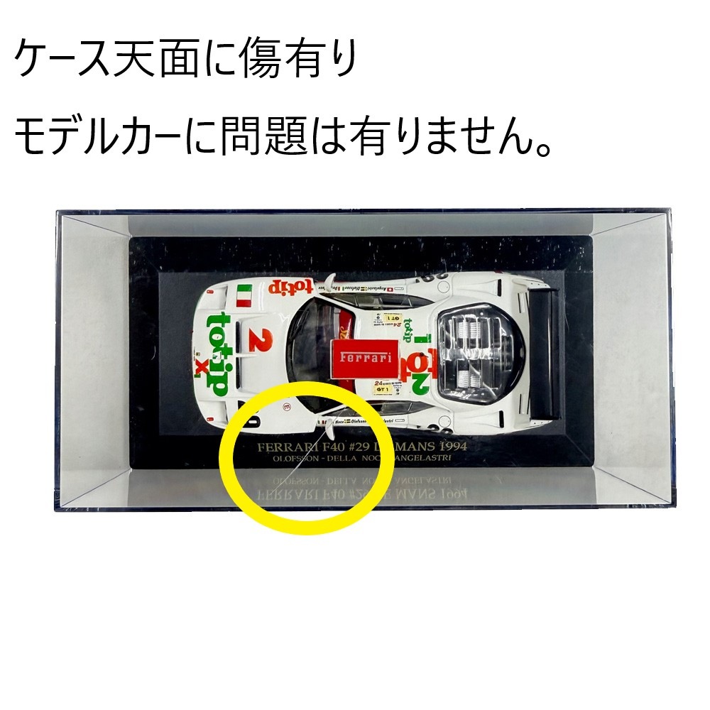 【アウトレット】ixo 1/43スケール フェラーリ F40 Le Mans 1994 ＃29 FER010 【返品・交換対象外】