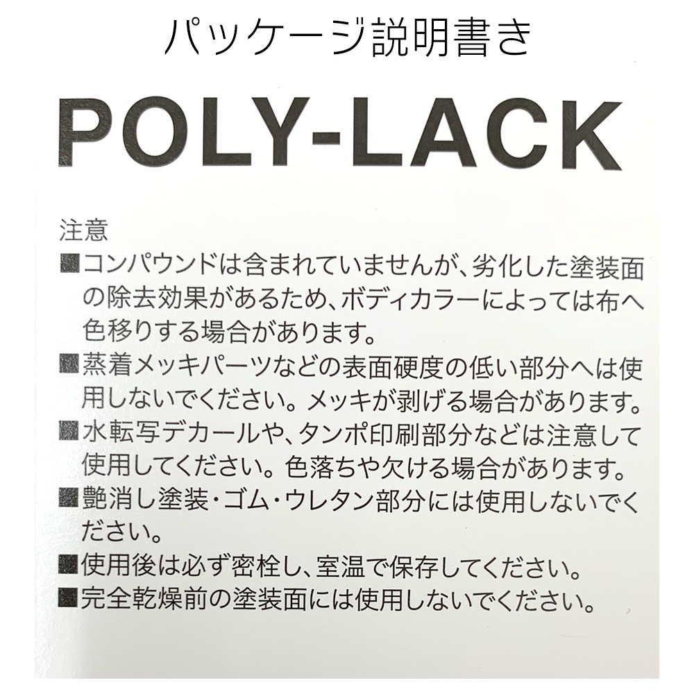 京商 ポリラック KP001（返品・交換不可） | フェラーリ,フェラーリ モデルカー,モデルカー・ケースお手入れ |  フェラーリグッズの店BENEROSSO