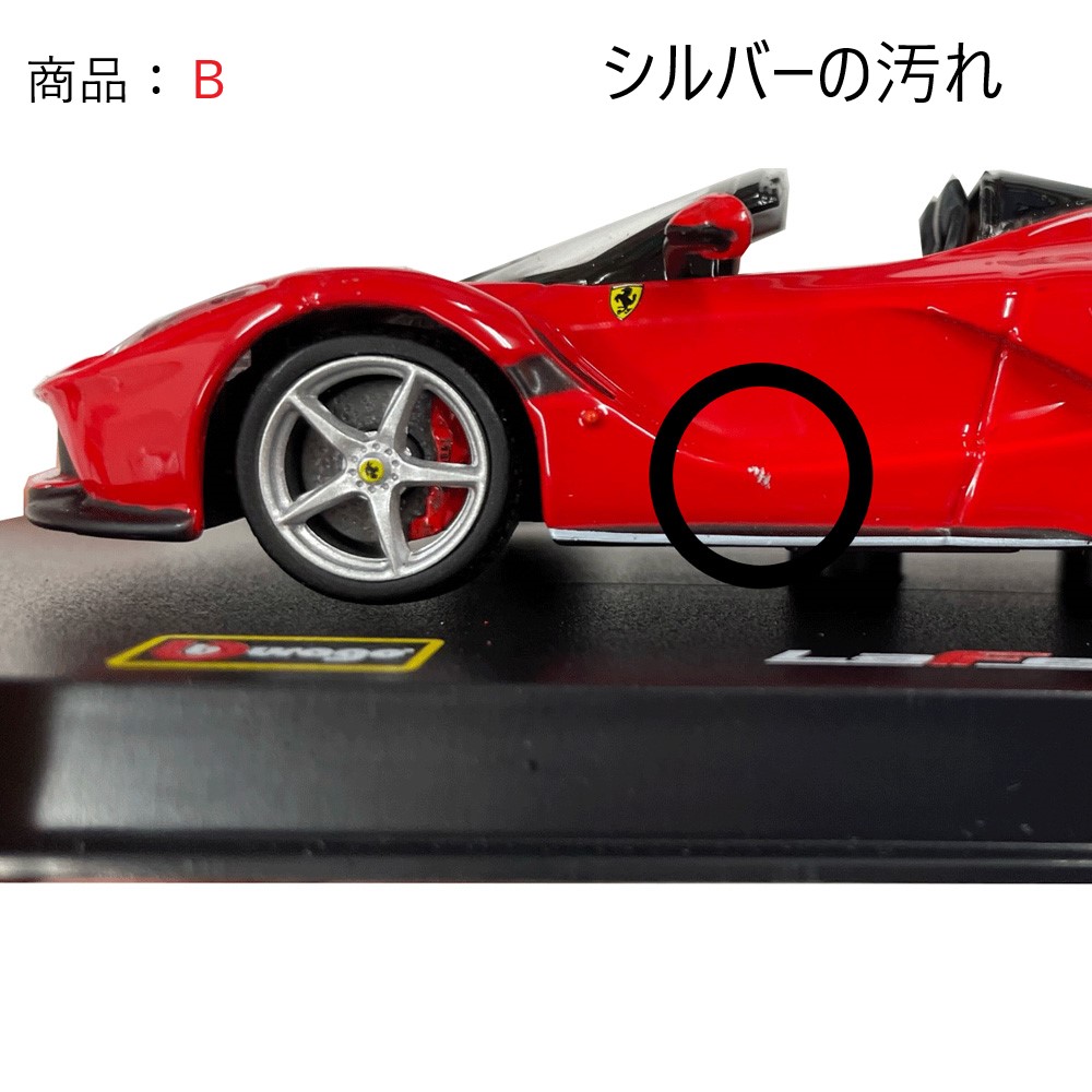 【アウトレット】BBURAGO 1/43スケール Ferrari ラ フェラーリ アペルタ (レッド) 18-36907R 【返品・交換対象外】