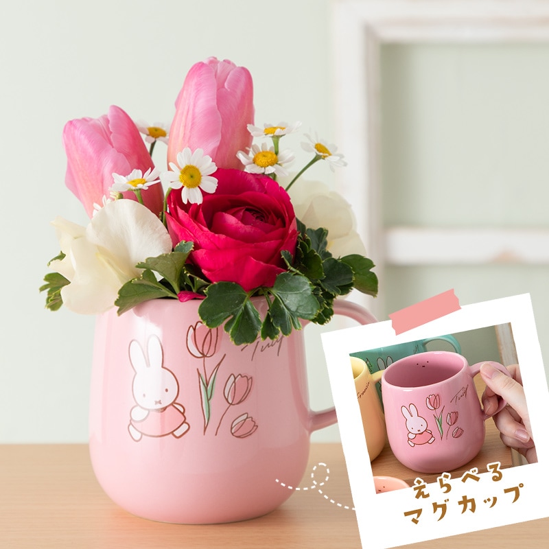 直送商品A】うさぎカバーアレンジ ピンク | 生花アレンジメント