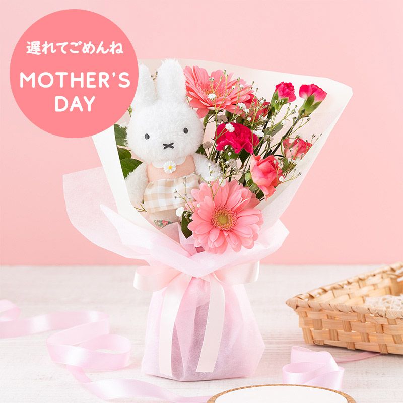 グッズ商品,ファッション雑貨 | ミッフィーのお花屋さん Flower