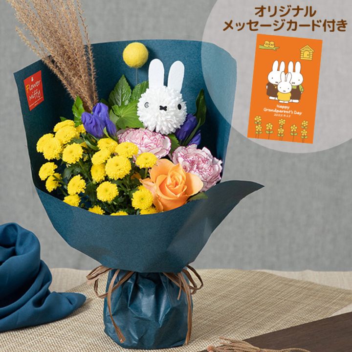 直送商品A】ミニタオルが選べる フラワーブーケ ブルー | お花を