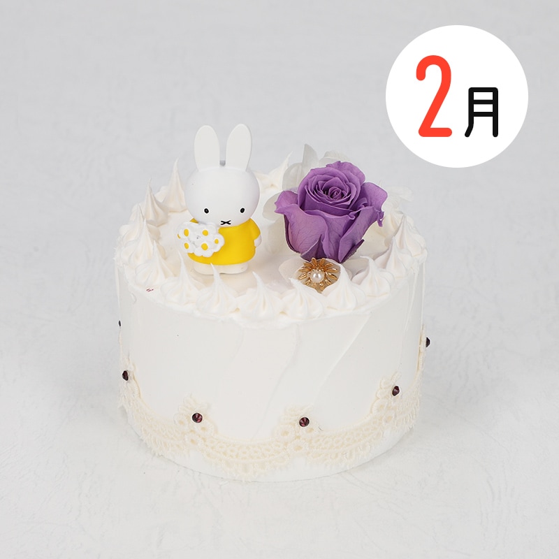 Flower Miffy バースデーケーキアレンジ 2月