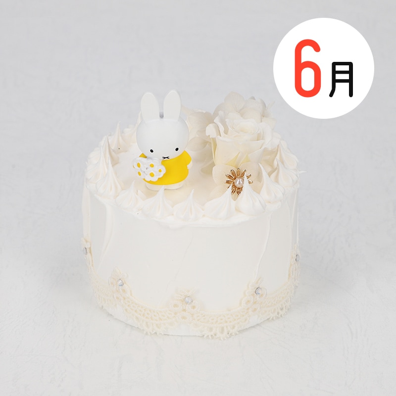 Flower Miffy バースデーケーキアレンジ 6月