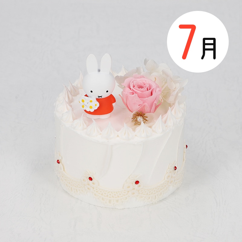 Flower Miffy バースデーケーキアレンジ 7月