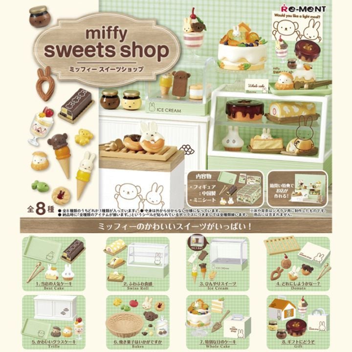 miffy sweets shop コンプリートBOX