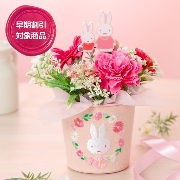 【2026母の日】《3/19～4/19：早期割引》Flower Miffy 刺繍ブリキ缶 