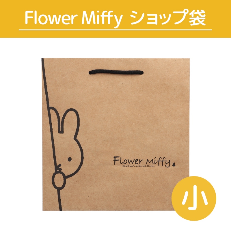 ★単品購入不可★ショップ袋【S】