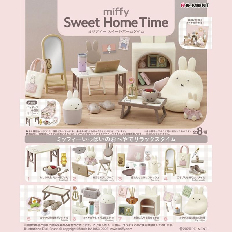 miffy Sweet Home Time コンプリートBOX