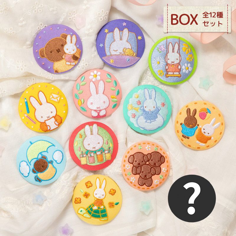 Flower Miffy 刺繍ブローチコレクション4 12種セットBOX